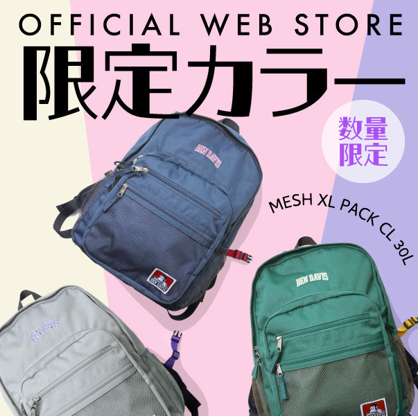 BEN DAVIS OFFICIAL STORE限定バックパック – ベンデイビス公式通販サイト