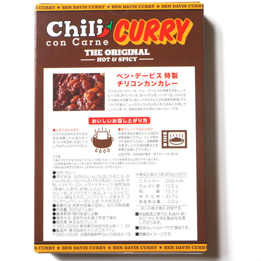 BEN DAVIS CURRY CHILI  / BBQ