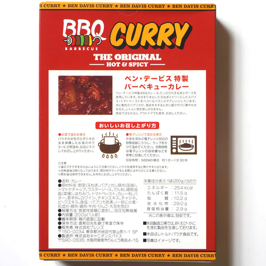 BEN DAVIS CURRY CHILI  / BBQ