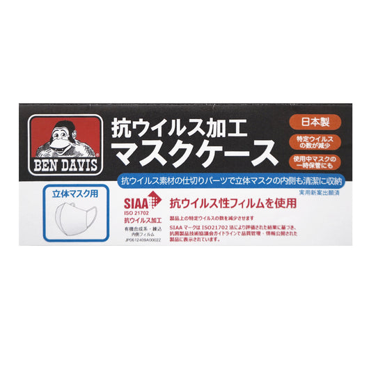 MASK POUCH